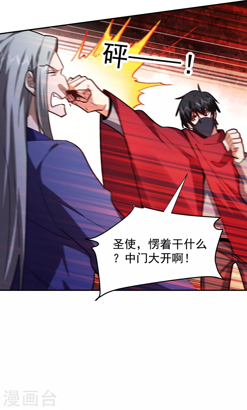 第190话 地阶武学-第194话