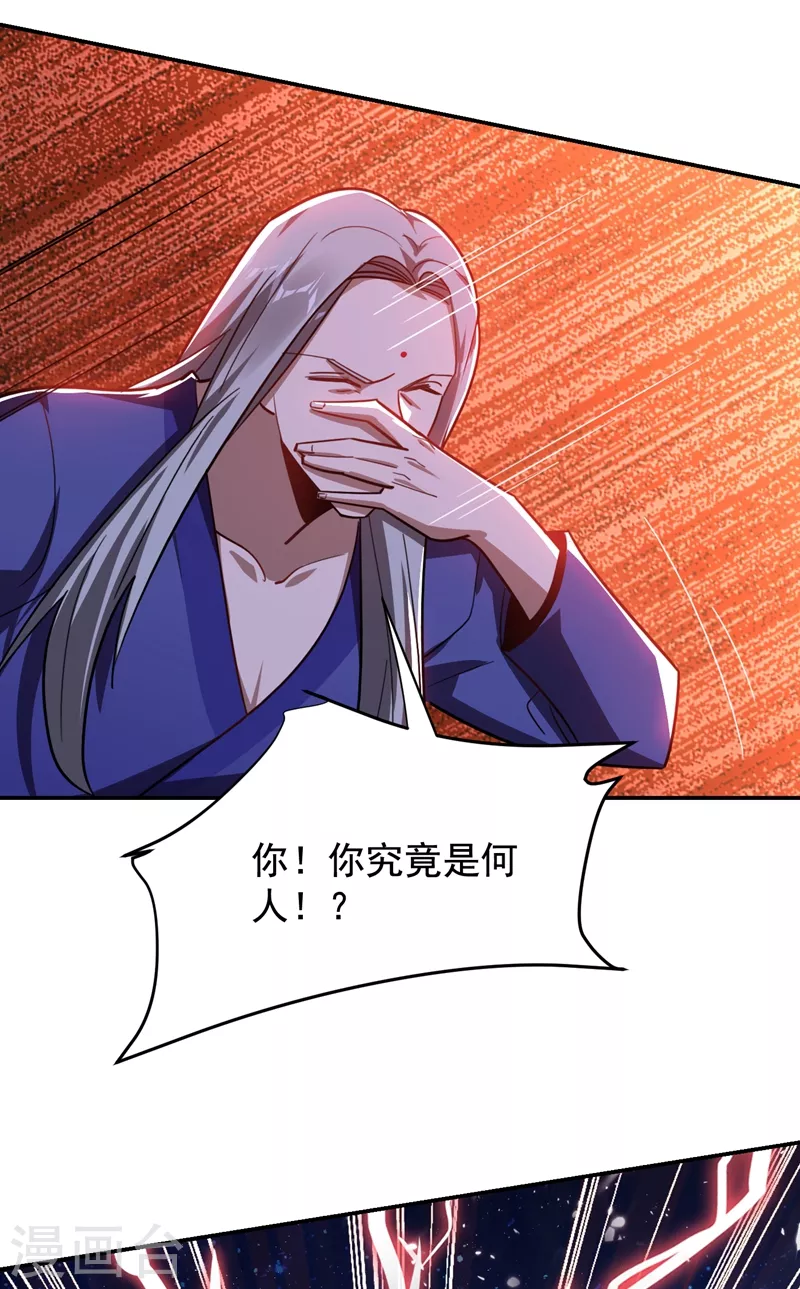 第190话 地阶武学-第194话