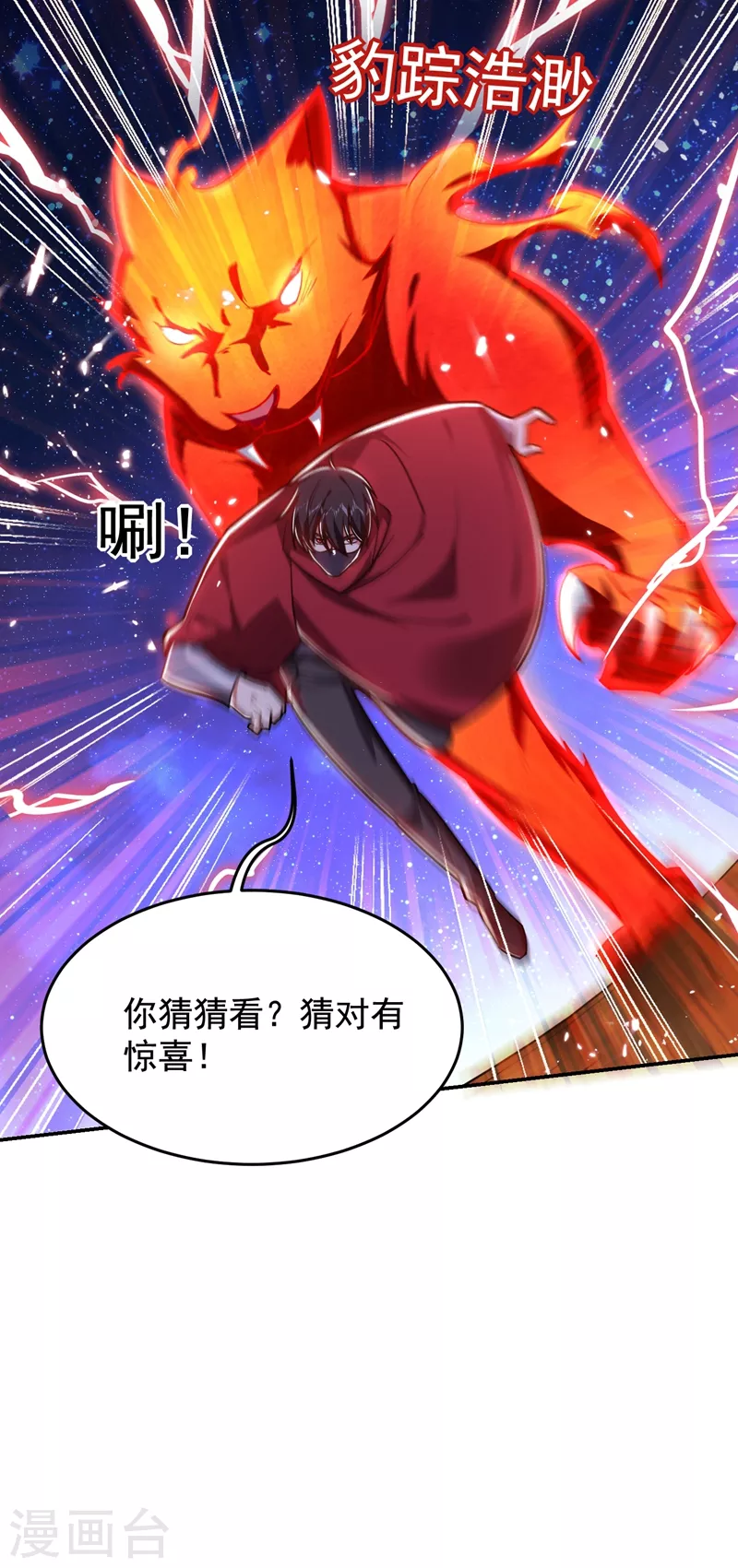 第190话 地阶武学-第194话