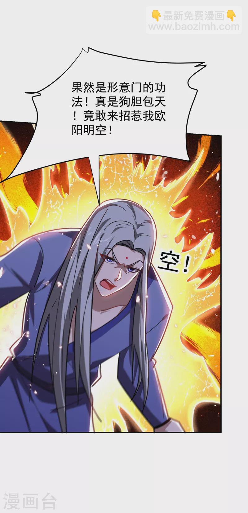 第190话 地阶武学-第194话