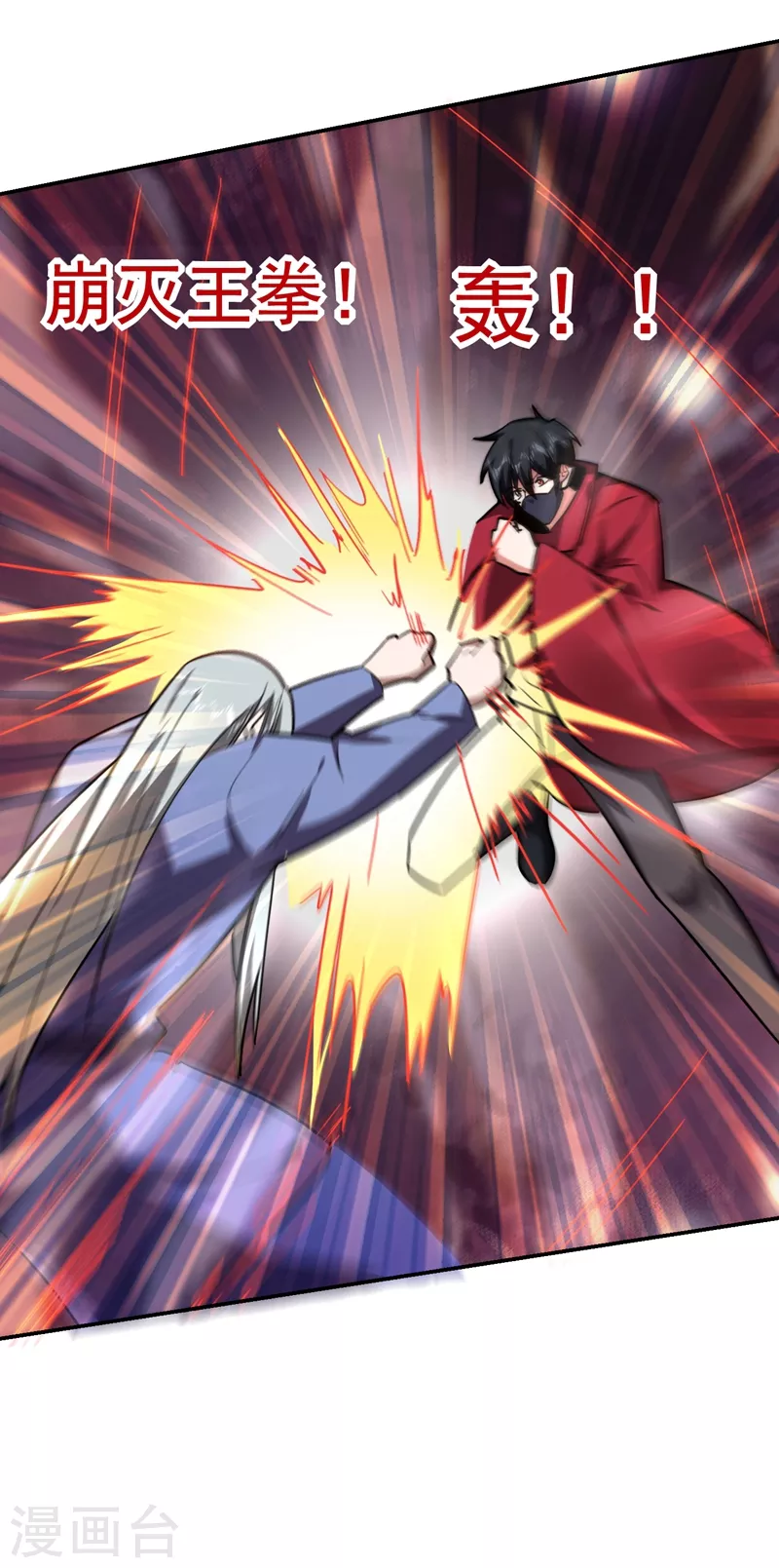 第190话 地阶武学-第194话