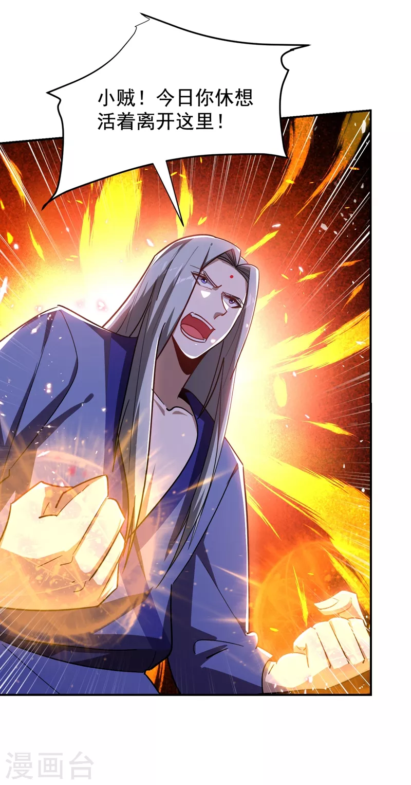 第190话 地阶武学-第194话