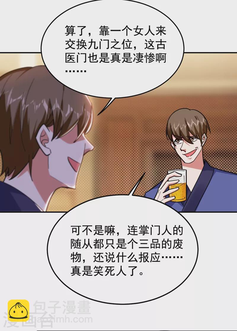 第190话 地阶武学-第194话