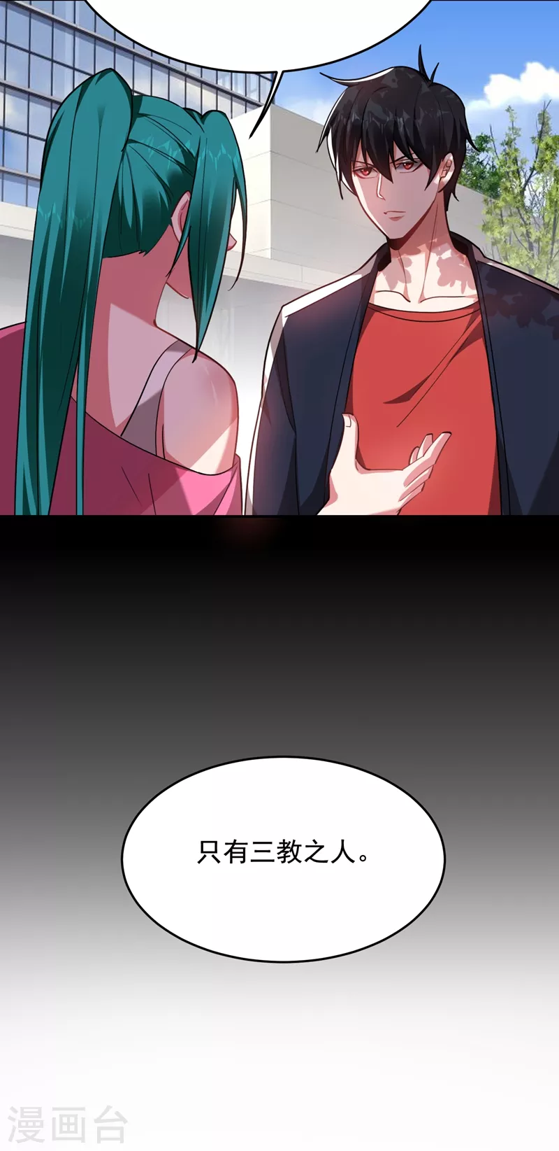 第190话 地阶武学-第194话