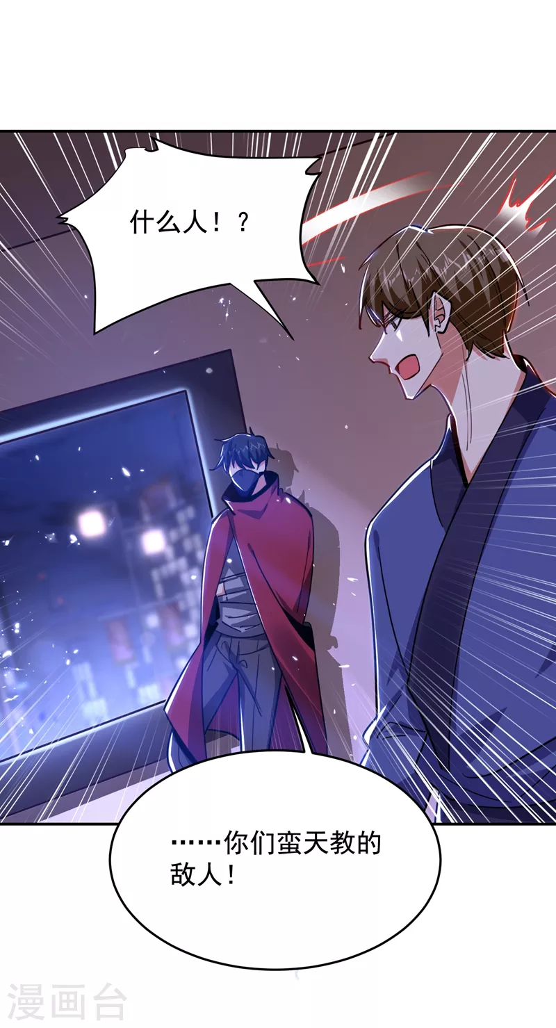 第190话 地阶武学-第194话