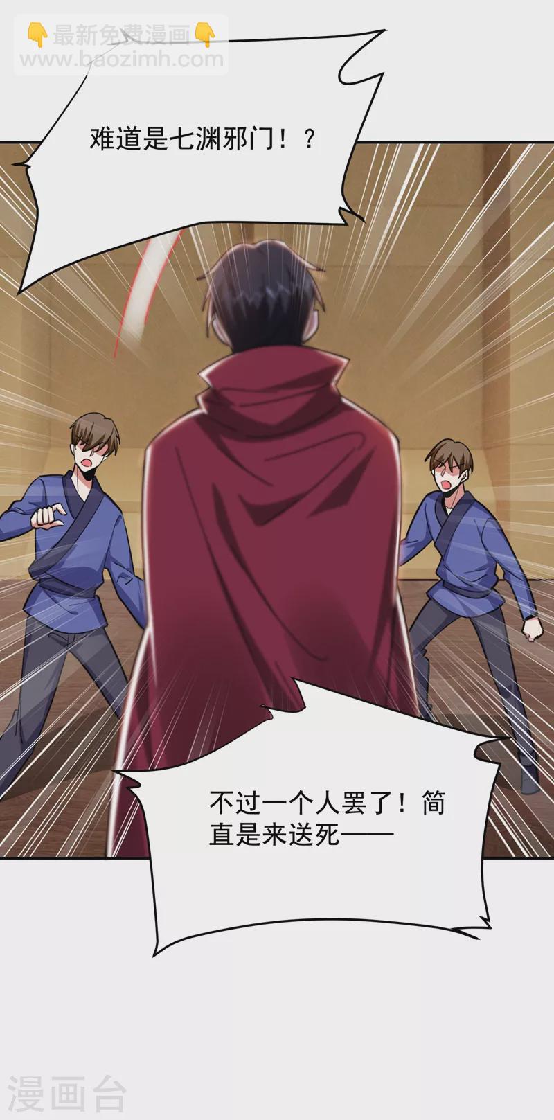 第190话 地阶武学-第194话