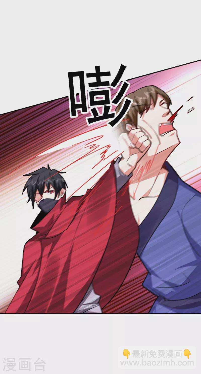 第190话 地阶武学-第194话