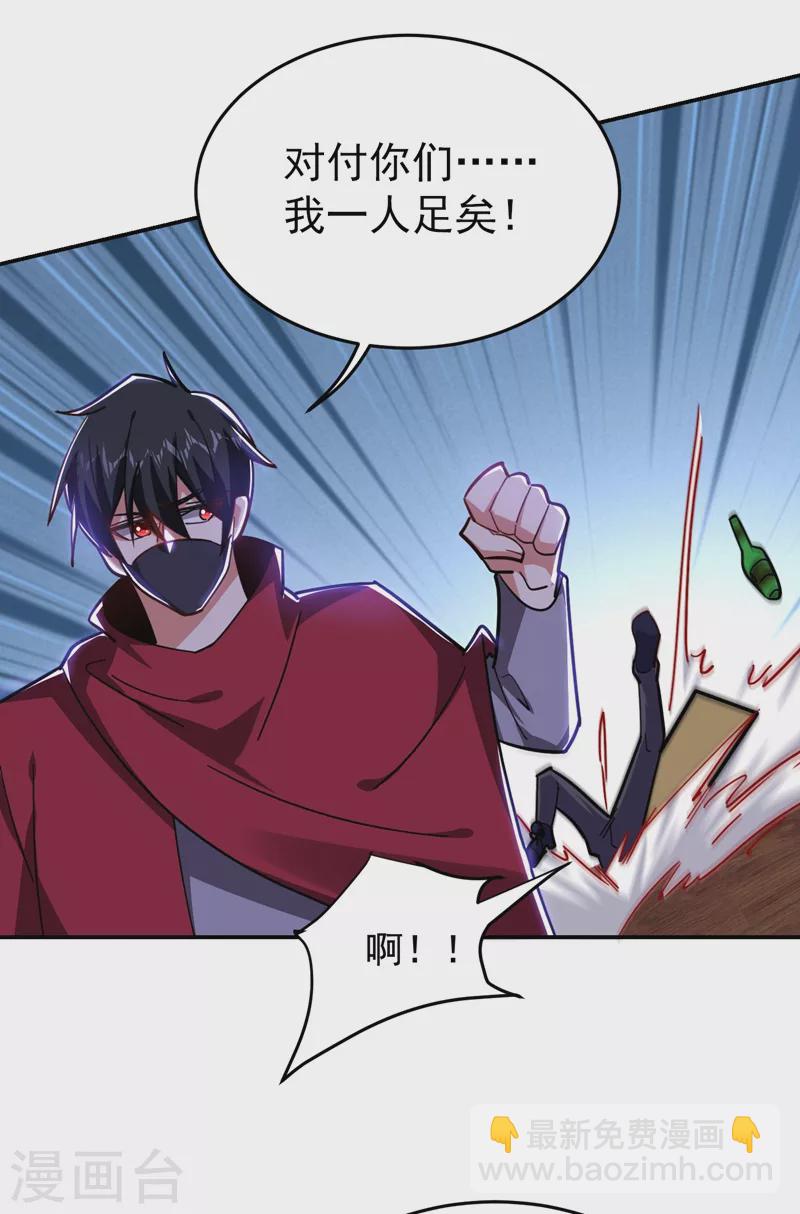 第190话 地阶武学-第194话