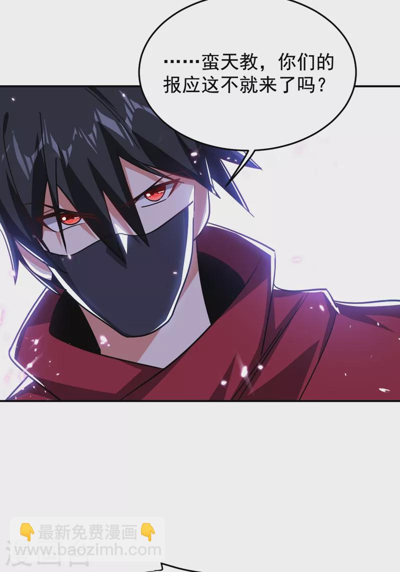 第190话 地阶武学-第194话