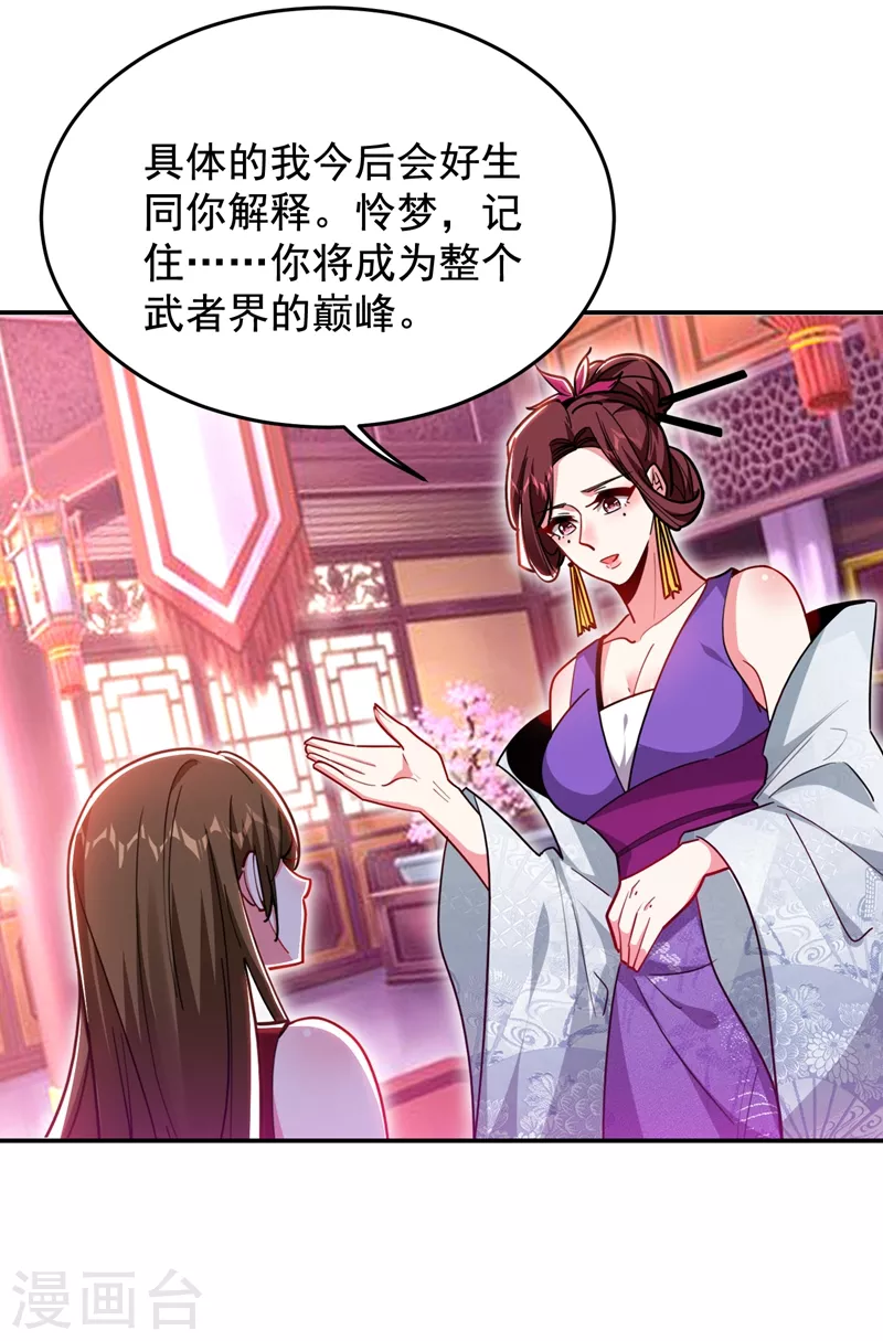 第192话 你是上古圣体-第196话