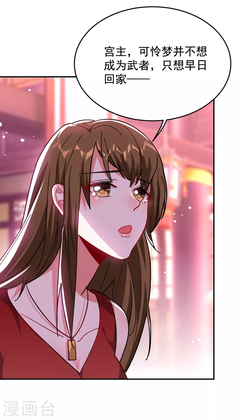 第192话 你是上古圣体-第196话