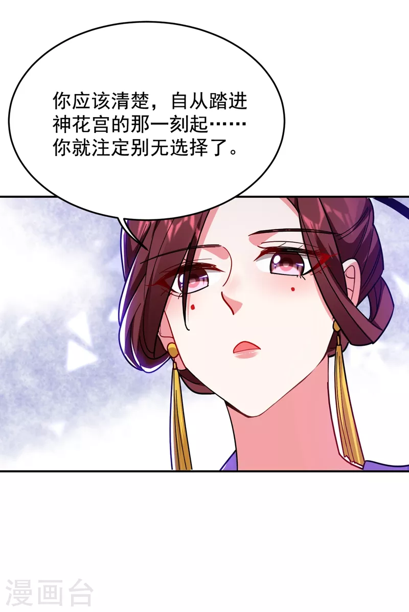 第192话 你是上古圣体-第196话