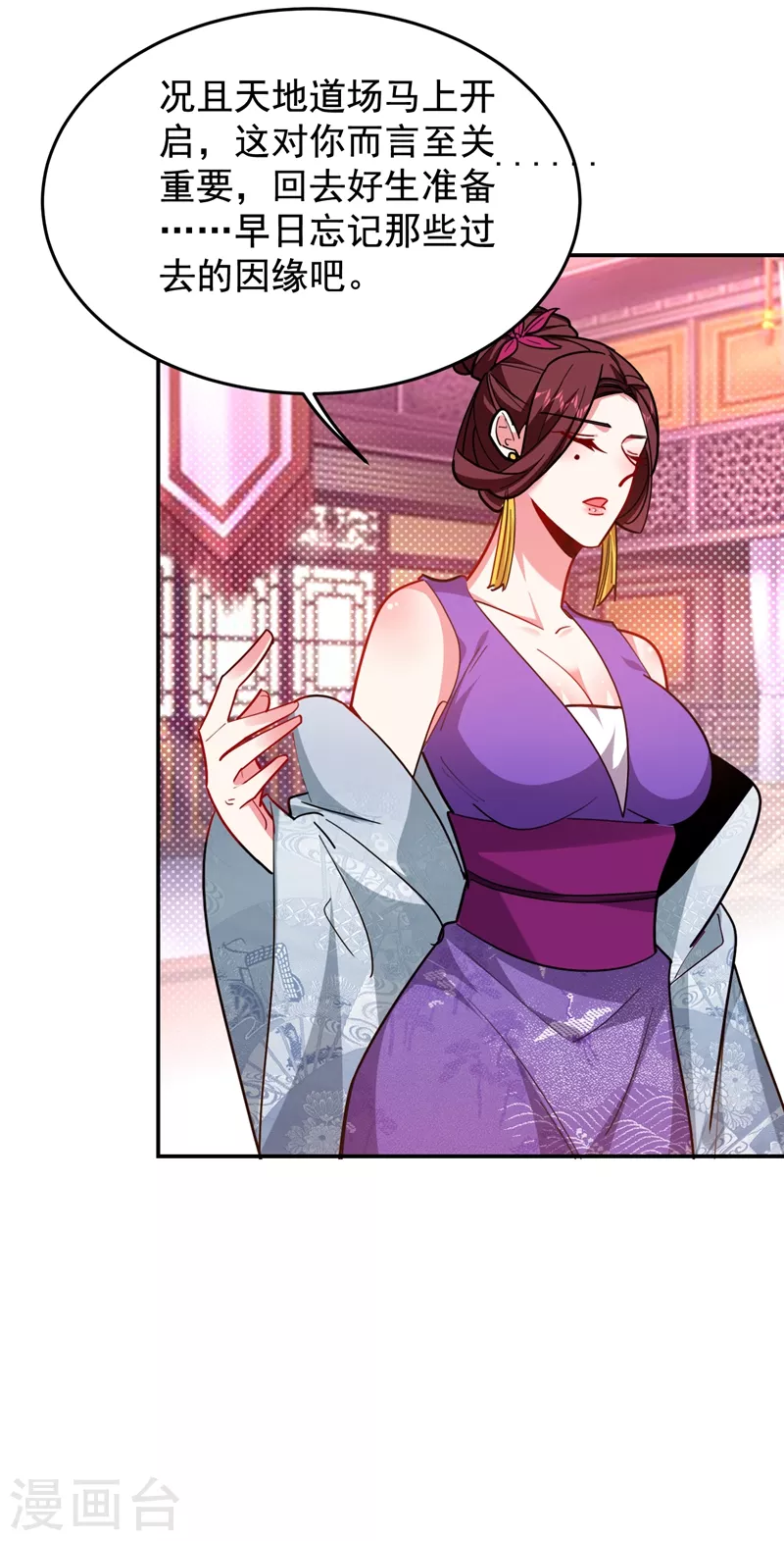 第192话 你是上古圣体-第196话