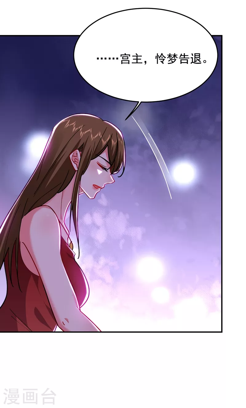 第192话 你是上古圣体-第196话