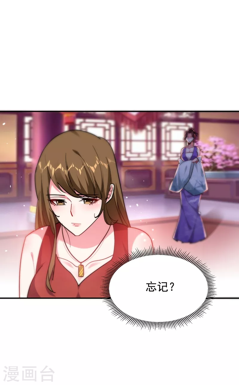 第192话 你是上古圣体-第196话