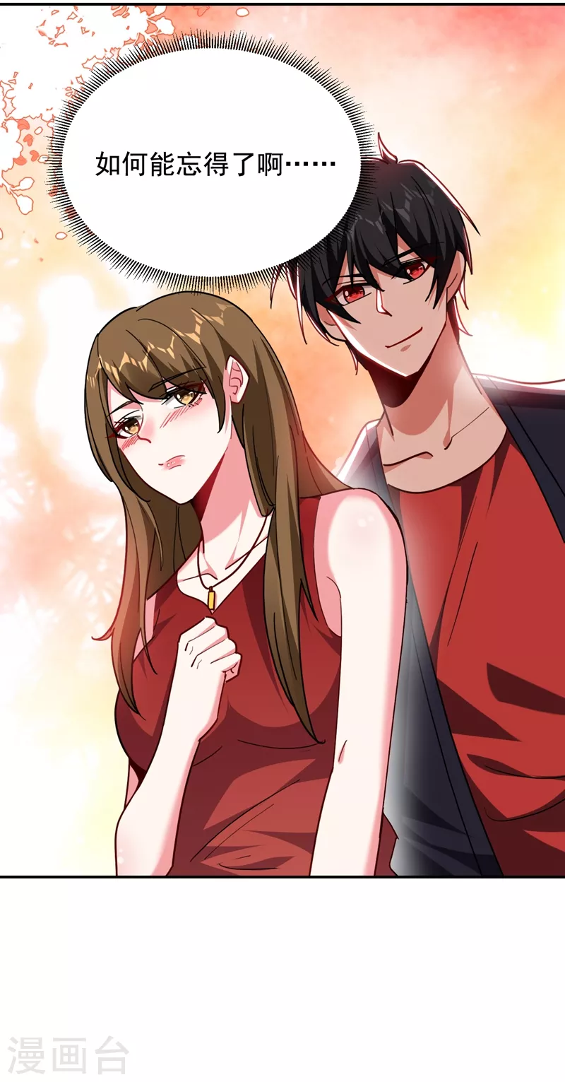 第192话 你是上古圣体-第196话