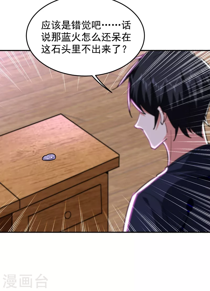 第192话 你是上古圣体-第196话