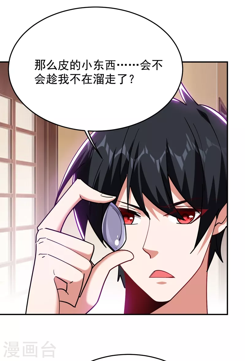 第192话 你是上古圣体-第196话