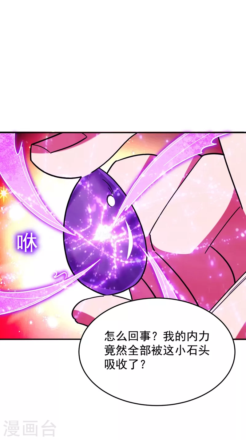 第192话 你是上古圣体-第196话