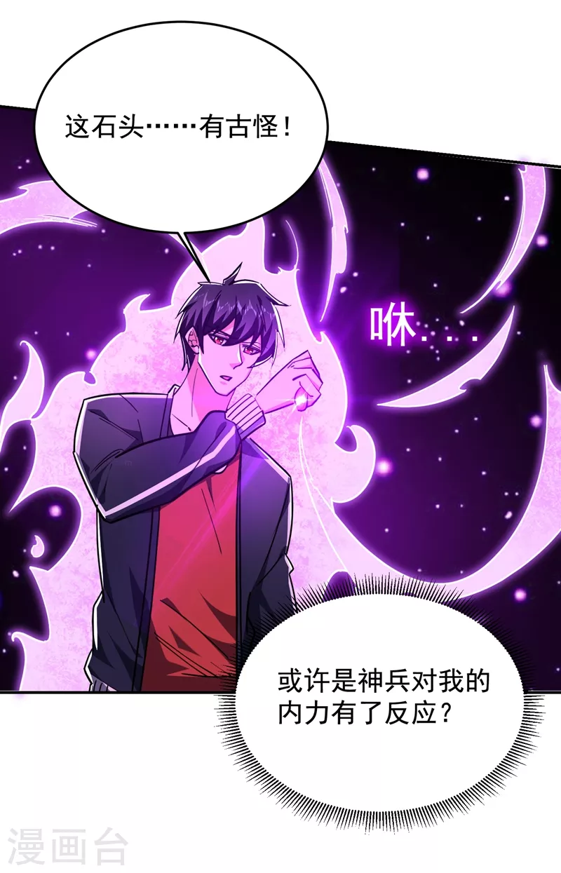 第192话 你是上古圣体-第196话