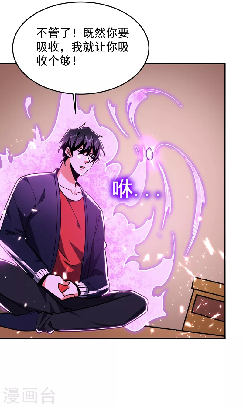 第192话 你是上古圣体-第196话