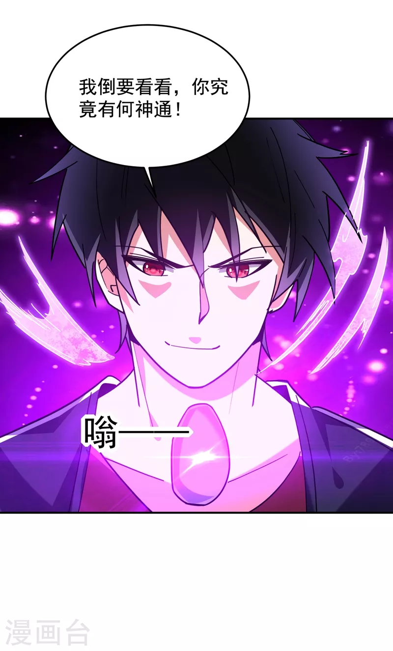 第192话 你是上古圣体-第196话