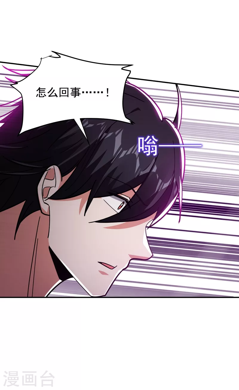 第192话 你是上古圣体-第196话