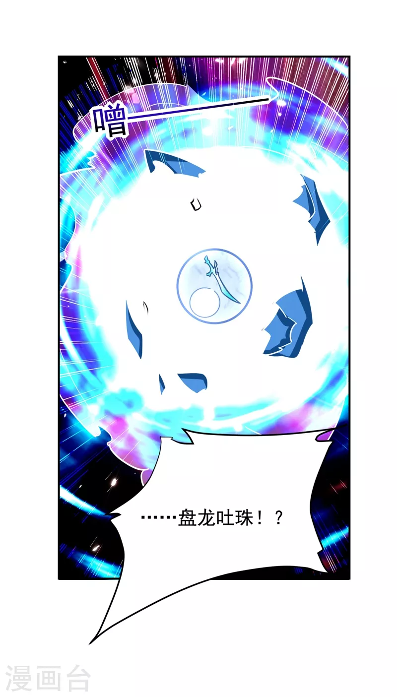 第192话 你是上古圣体-第196话