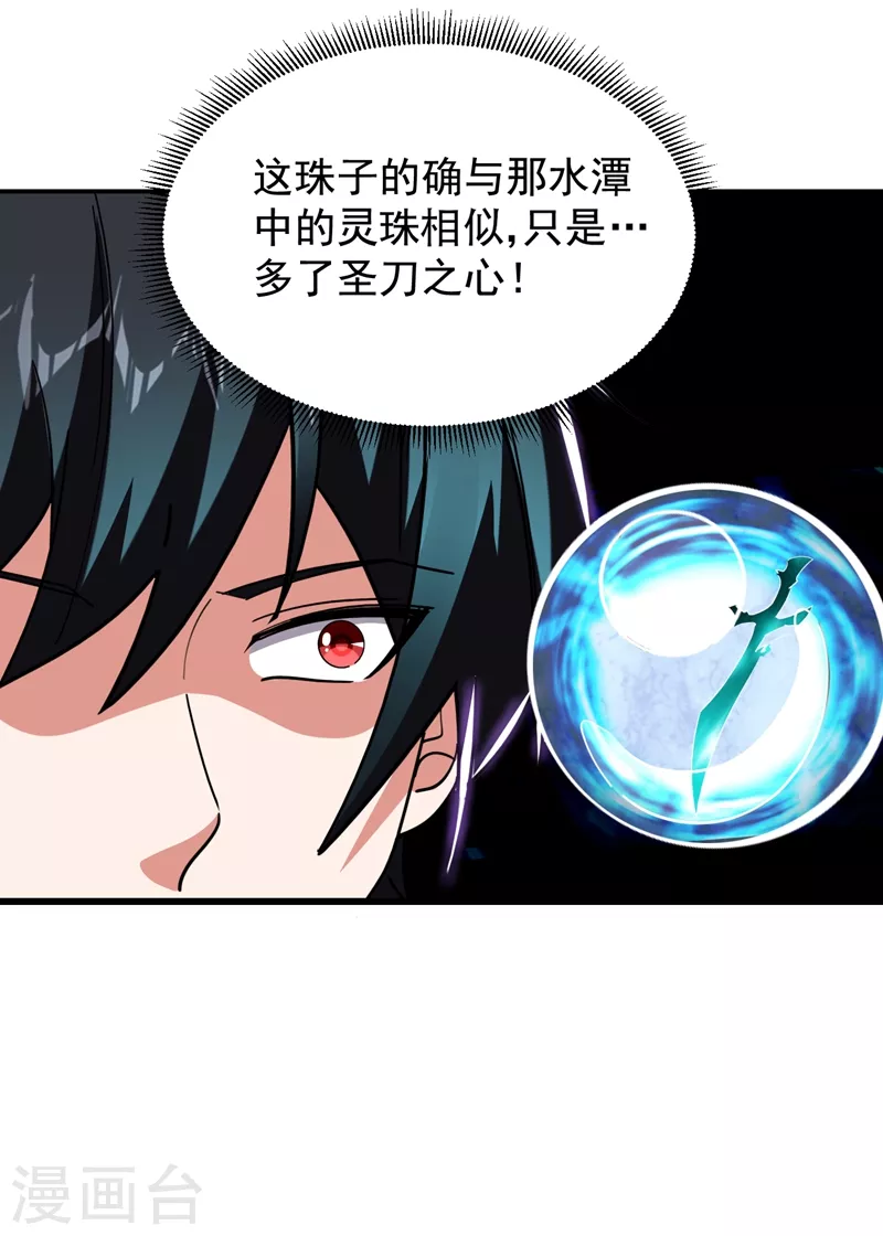 第192话 你是上古圣体-第196话