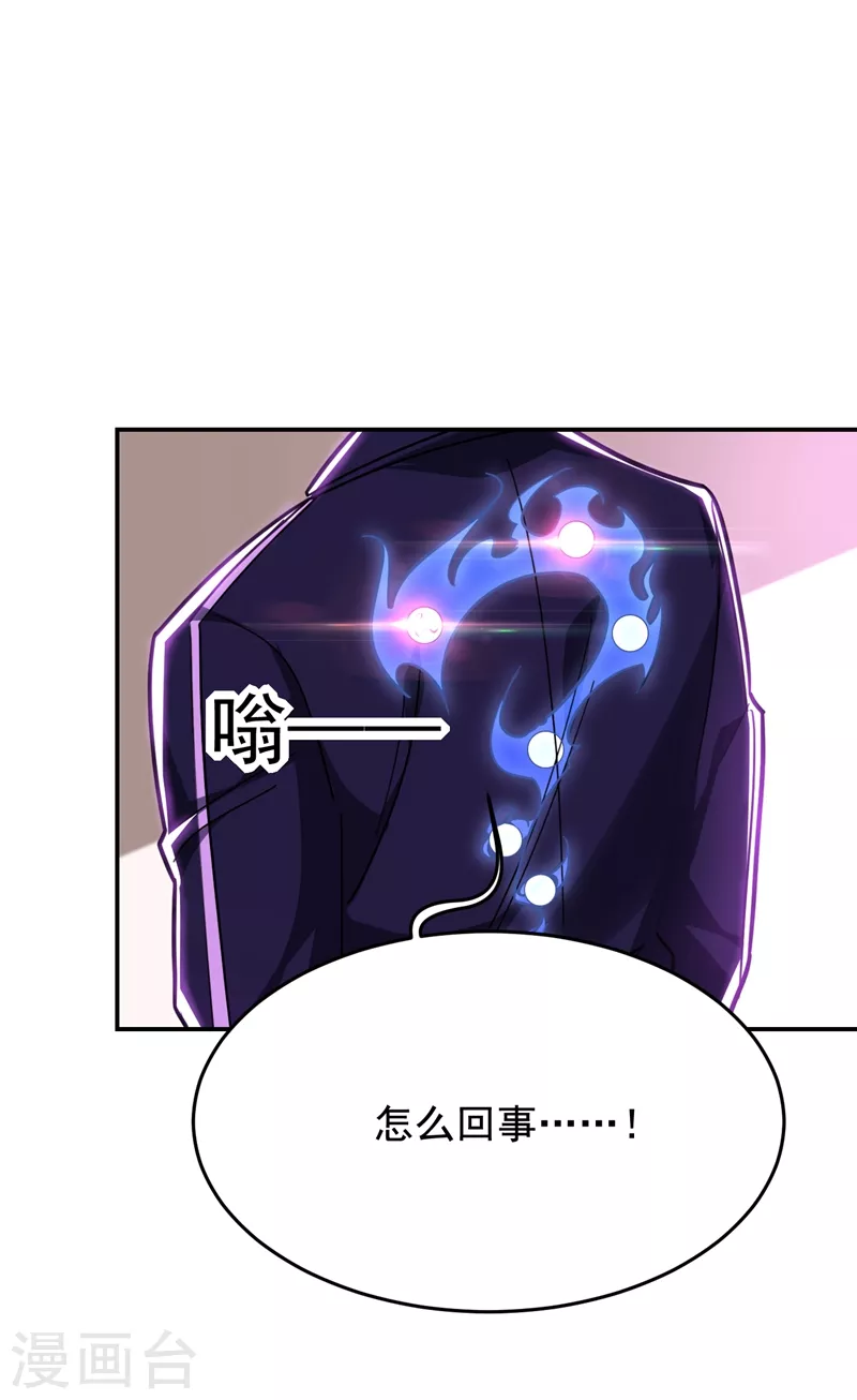 第192话 你是上古圣体-第196话