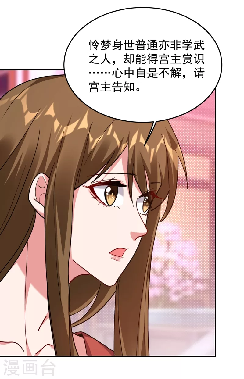 第192话 你是上古圣体-第196话