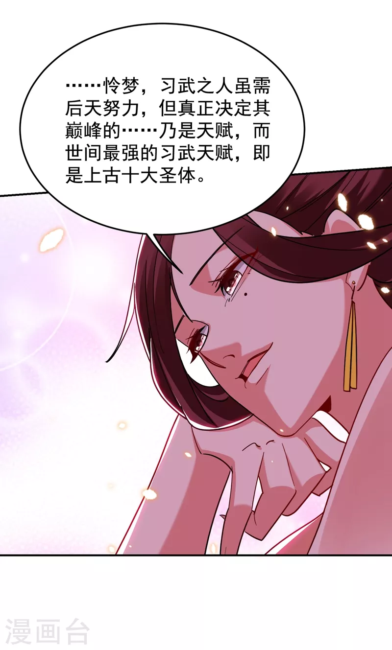 第192话 你是上古圣体-第196话