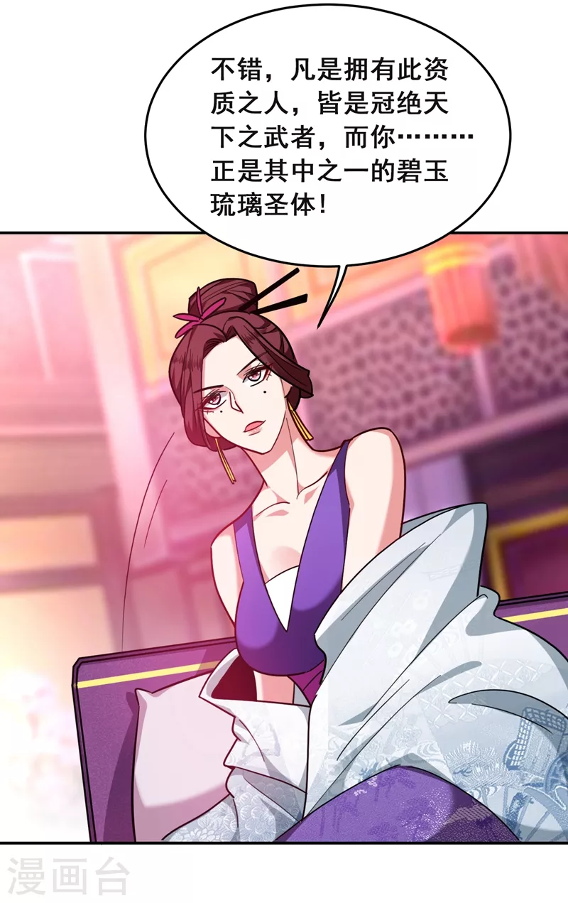 第192话 你是上古圣体-第196话