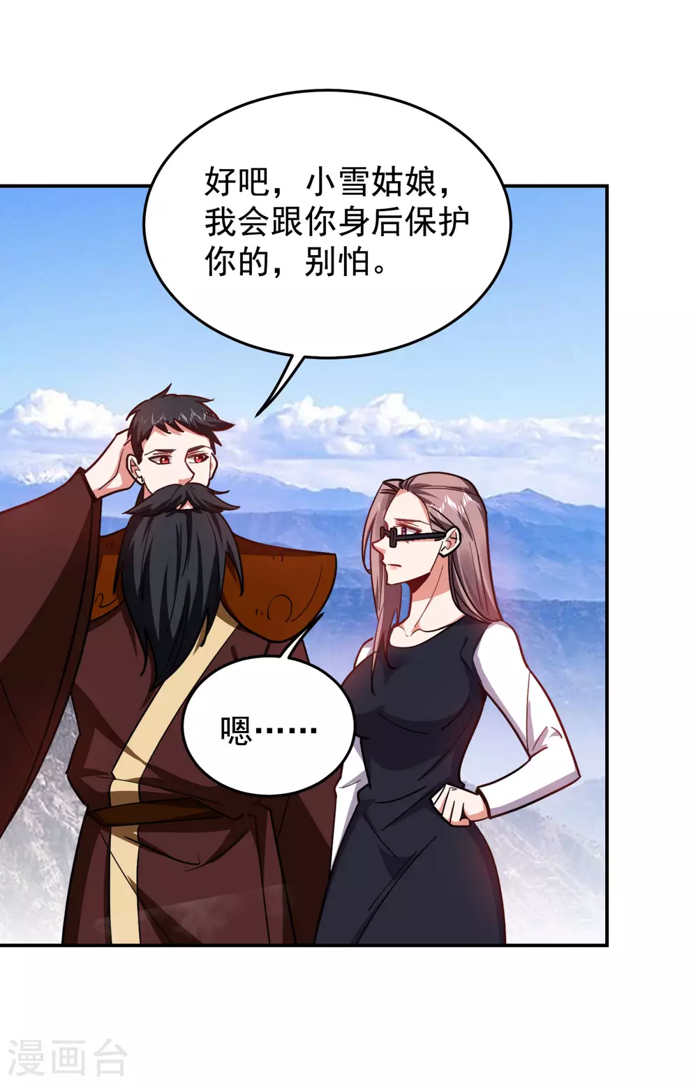 第194话 一线天遇险-第198话