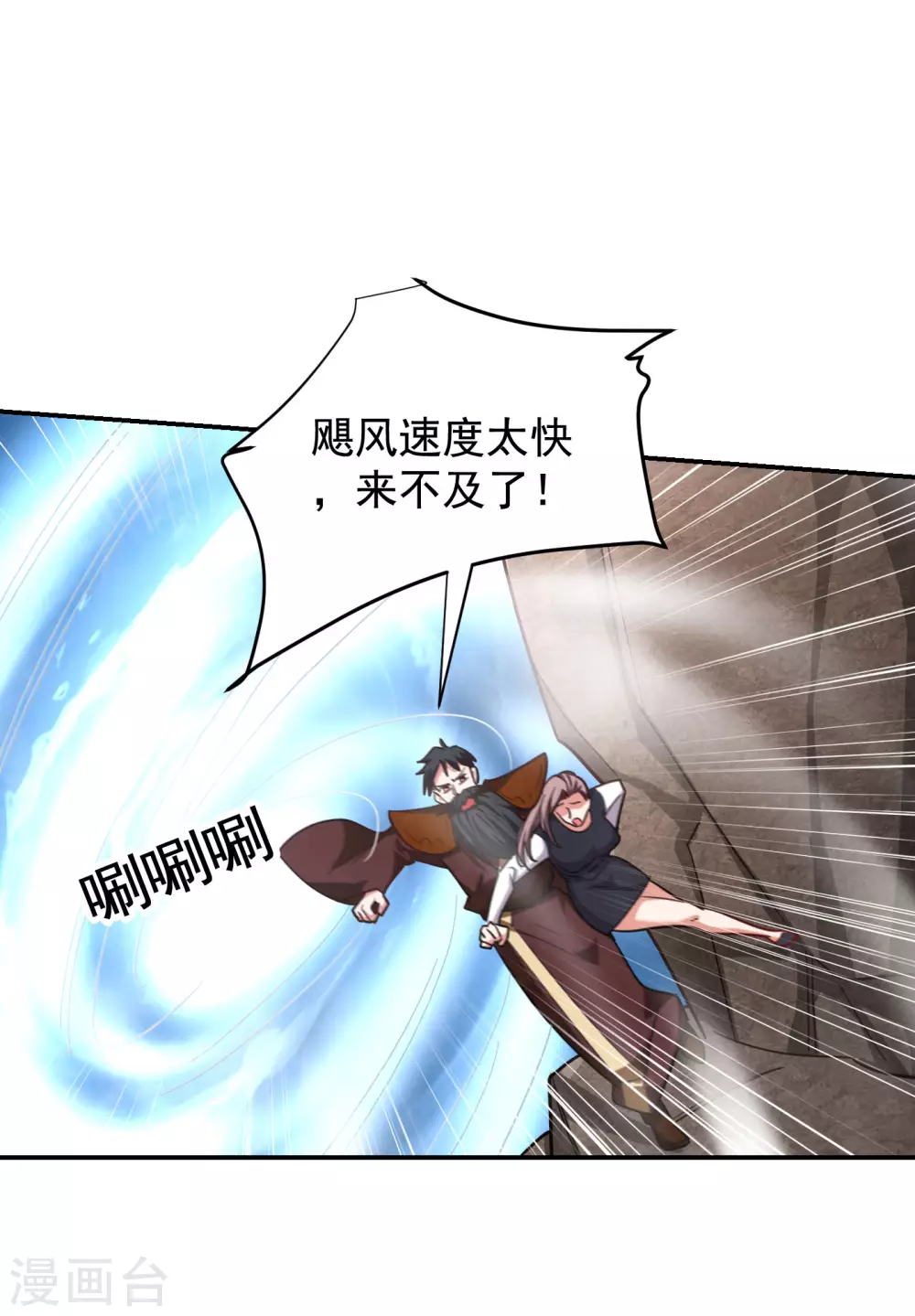 第194话 一线天遇险-第198话