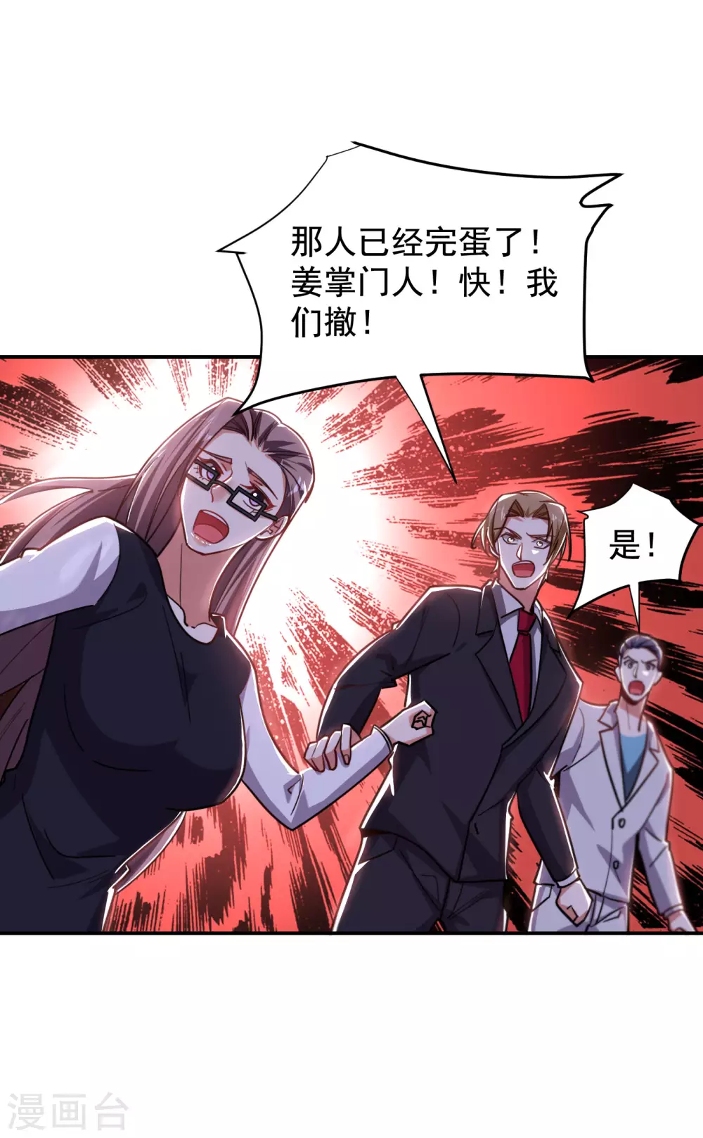 第194话 一线天遇险-第198话
