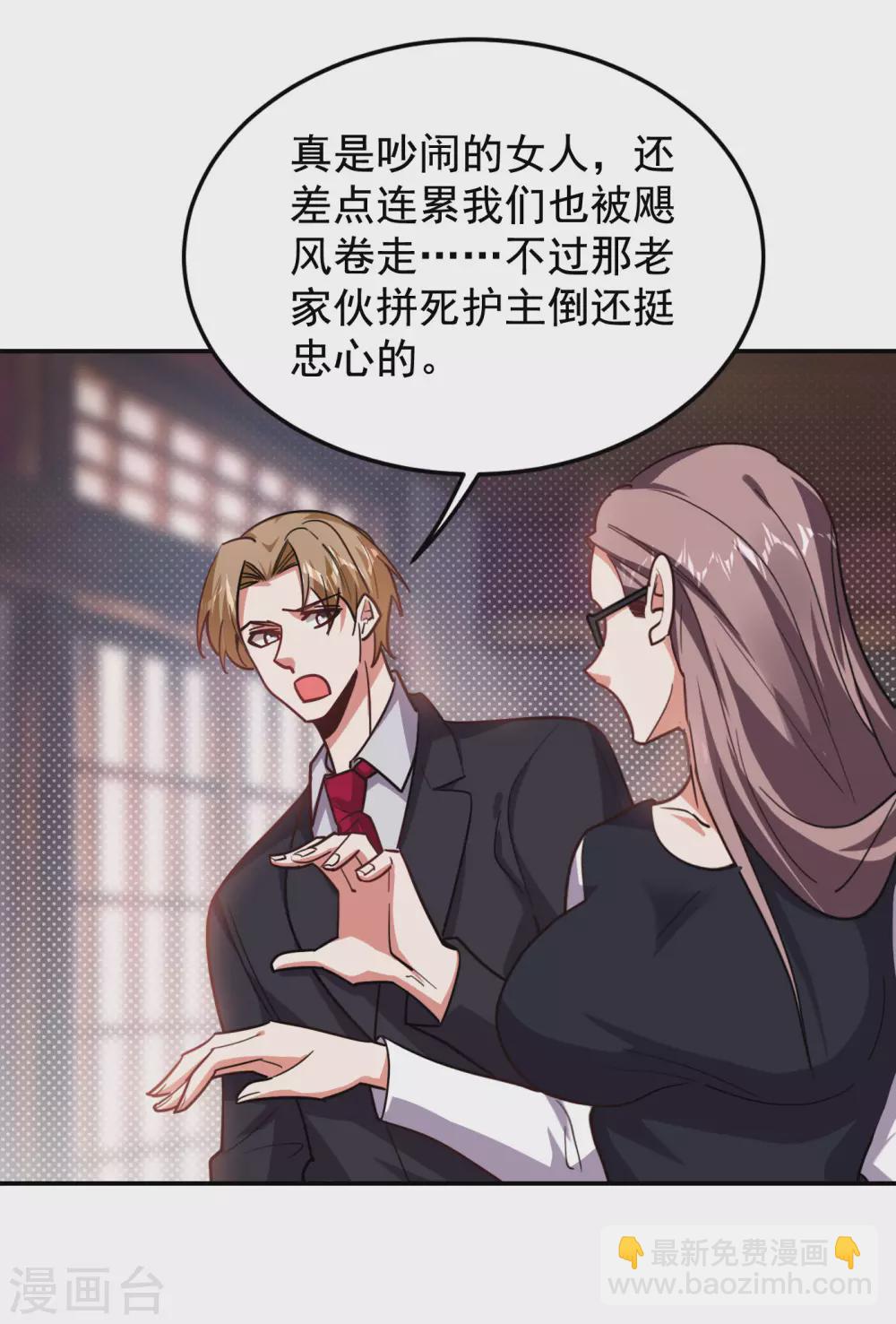 第194话 一线天遇险-第198话