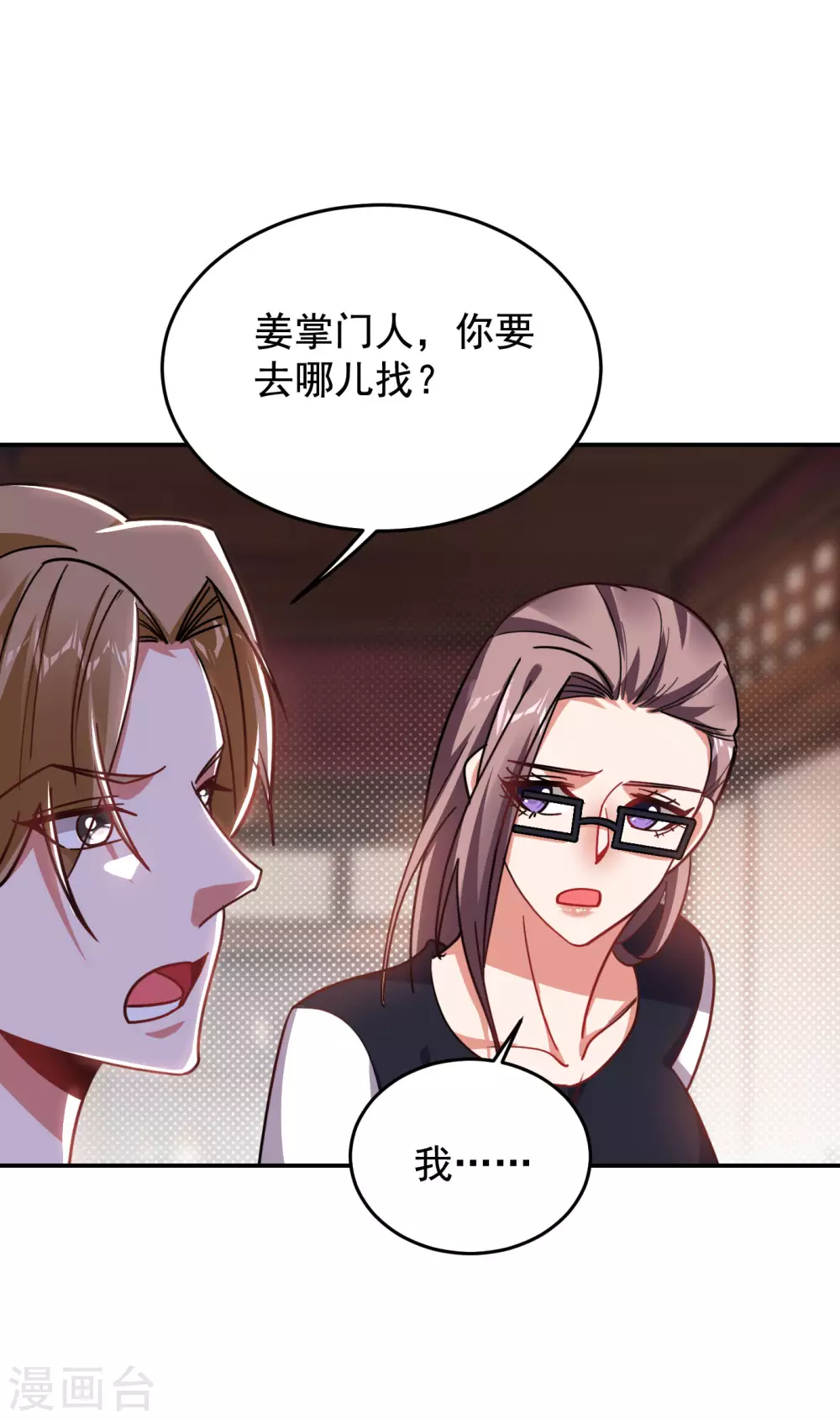 第194话 一线天遇险-第198话