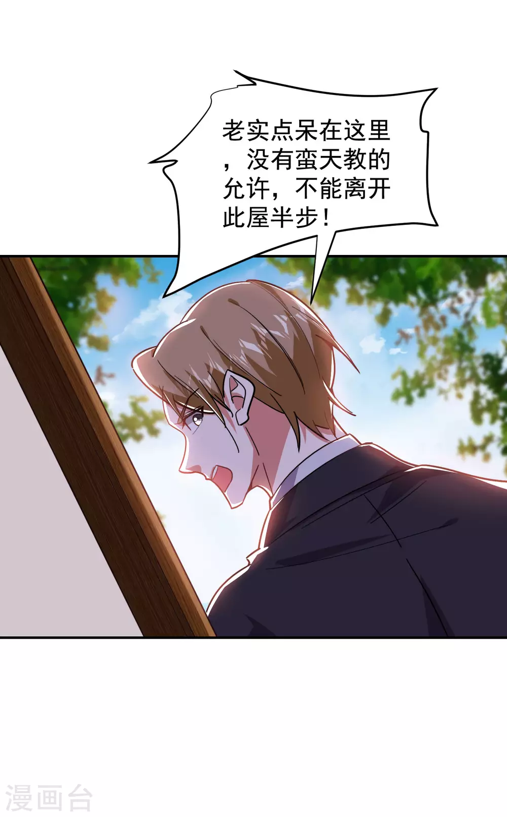第194话 一线天遇险-第198话