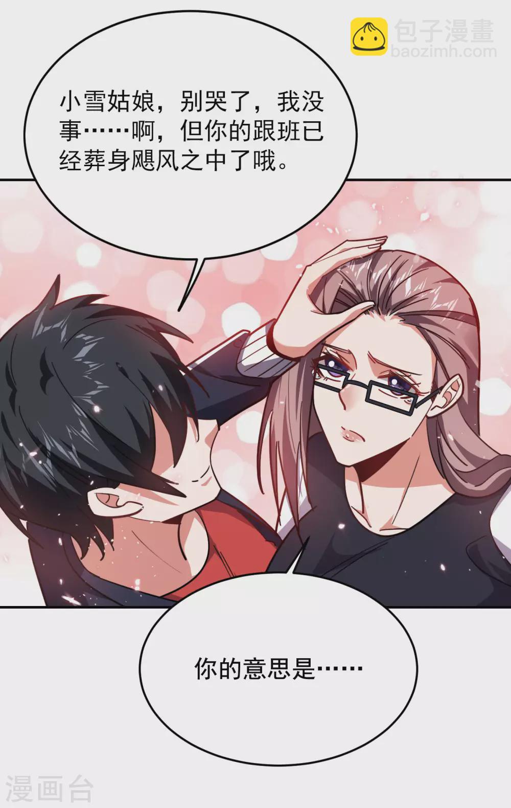 第194话 一线天遇险-第198话