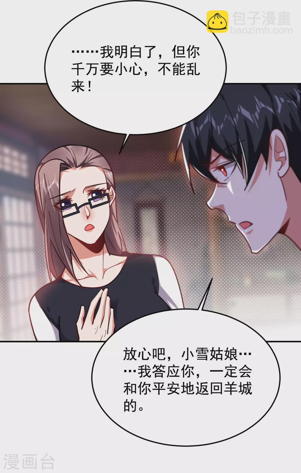 第194话 一线天遇险-第198话