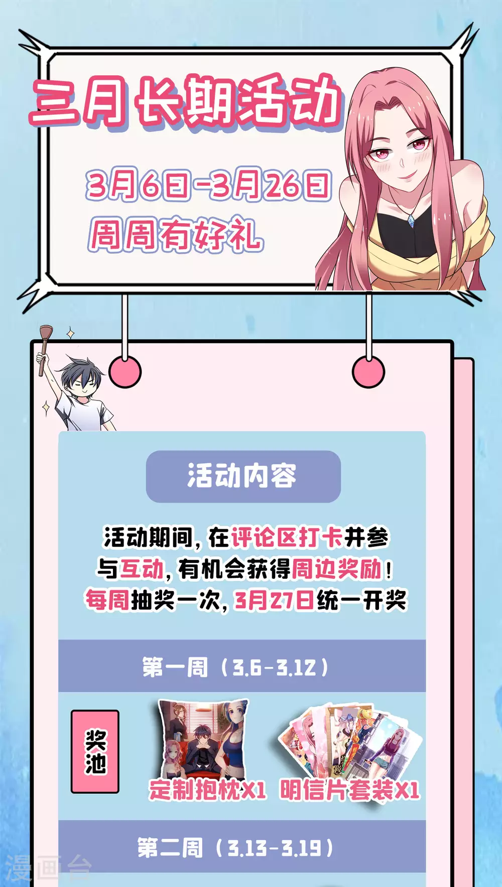 第194话 一线天遇险-第198话