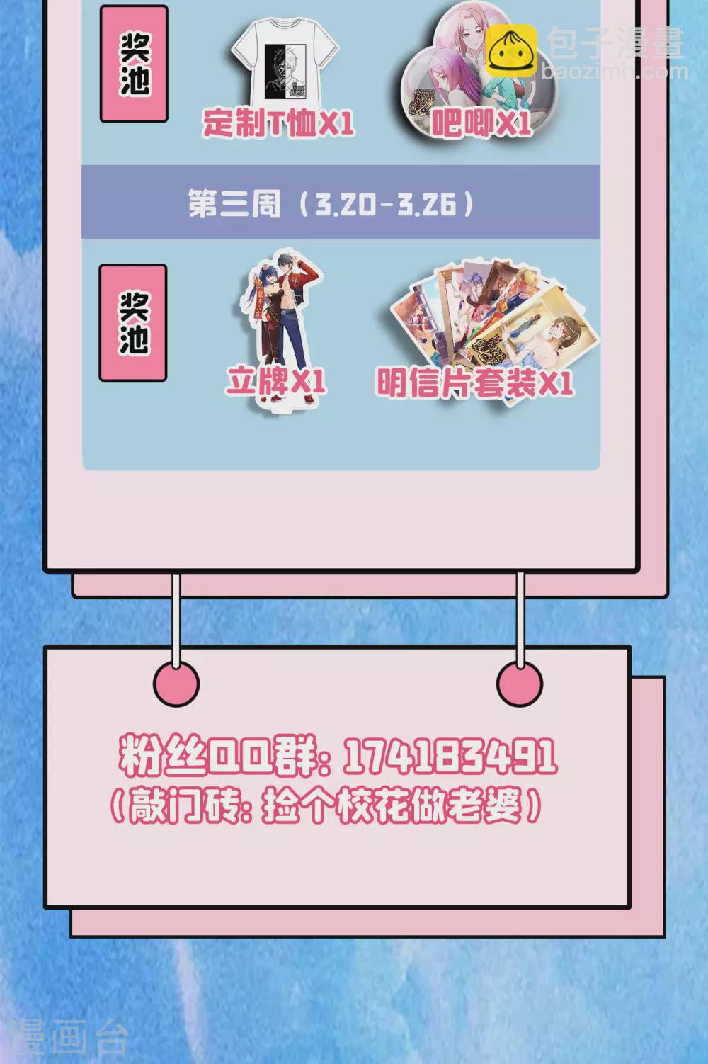 第194话 一线天遇险-第198话
