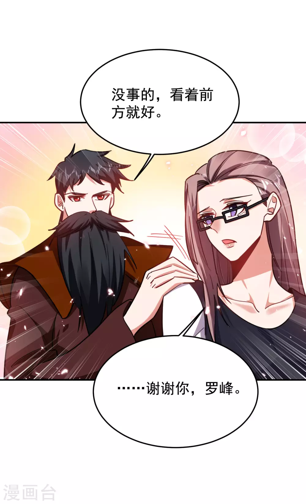 第194话 一线天遇险-第198话