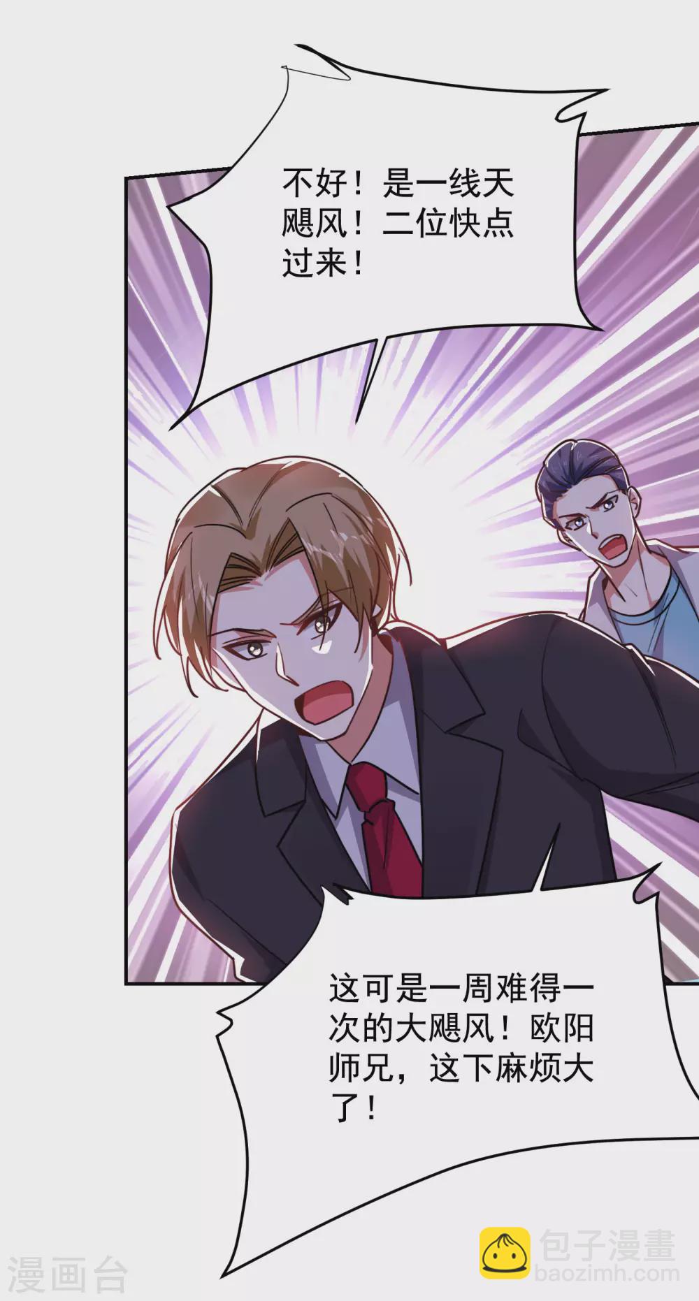 第194话 一线天遇险-第198话