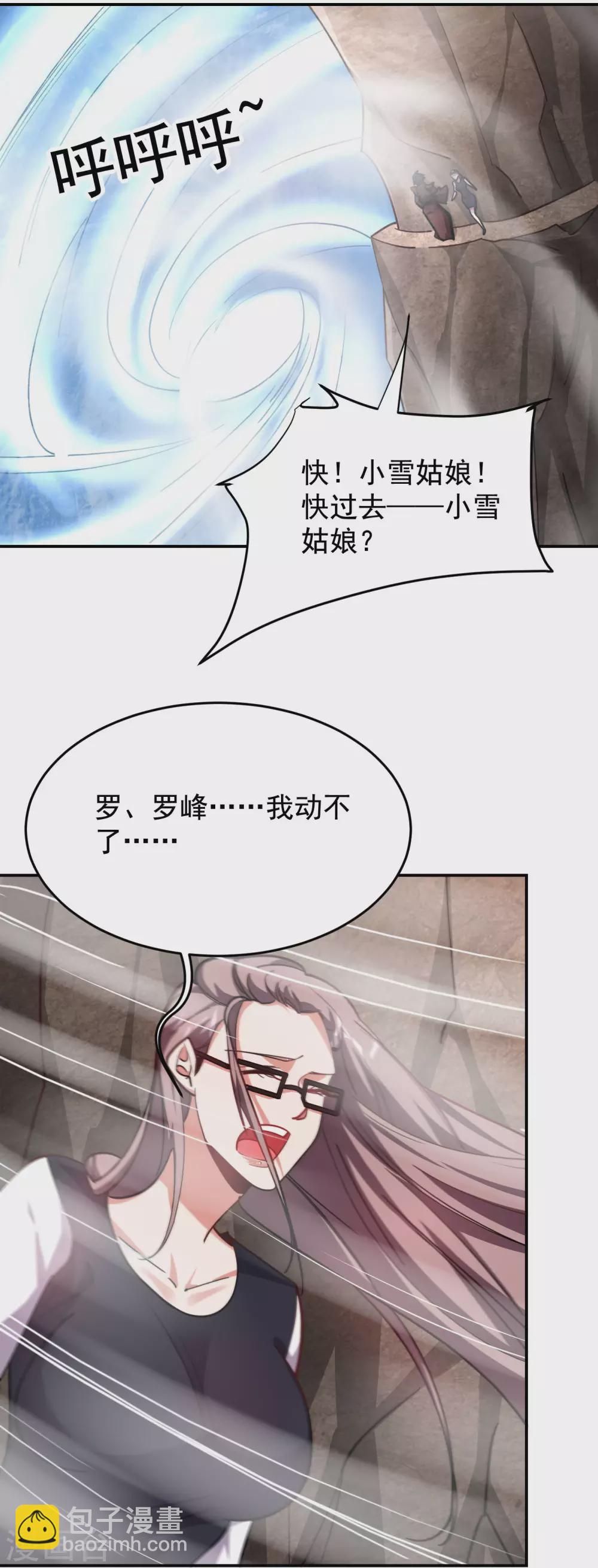 第194话 一线天遇险-第198话