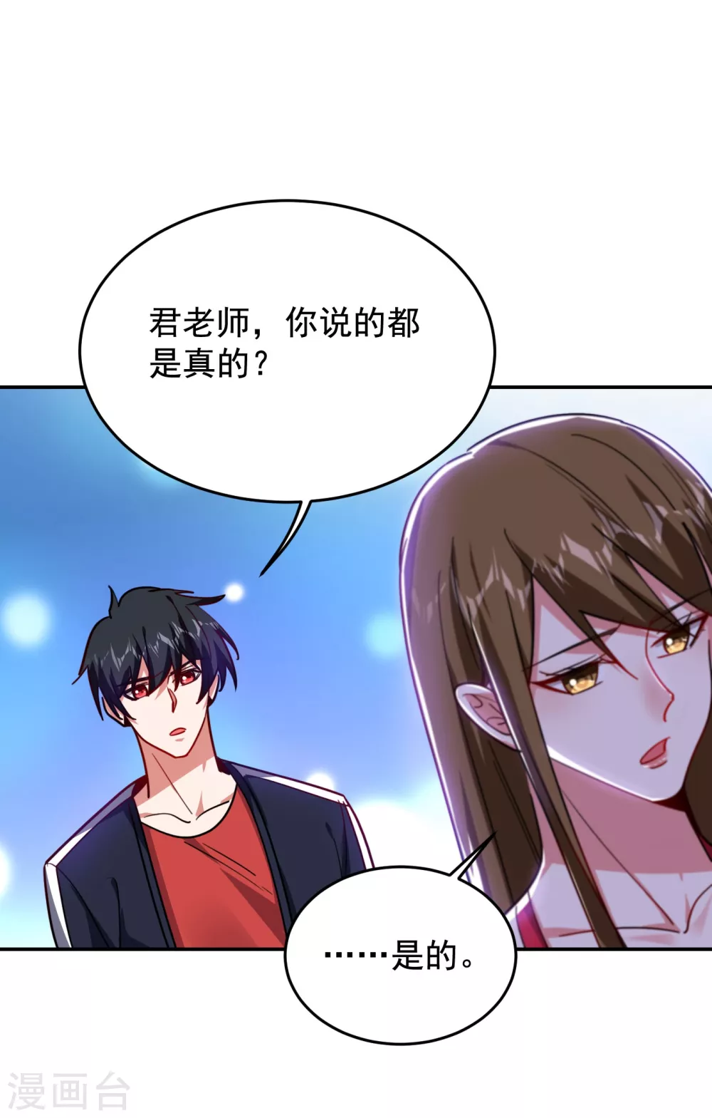 第196话 让你看看蝼蚁的力量-第200话