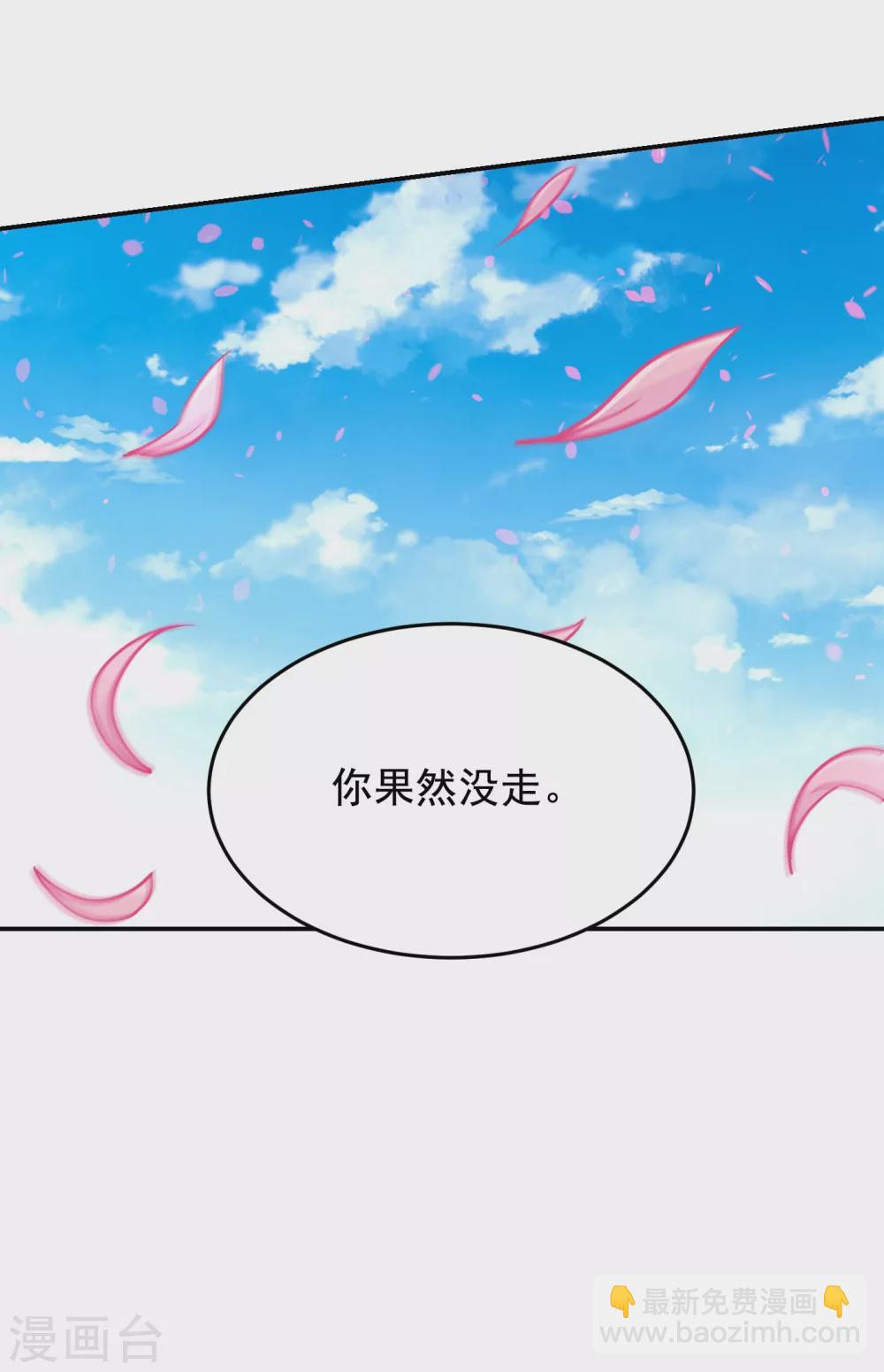 第196话 让你看看蝼蚁的力量-第200话