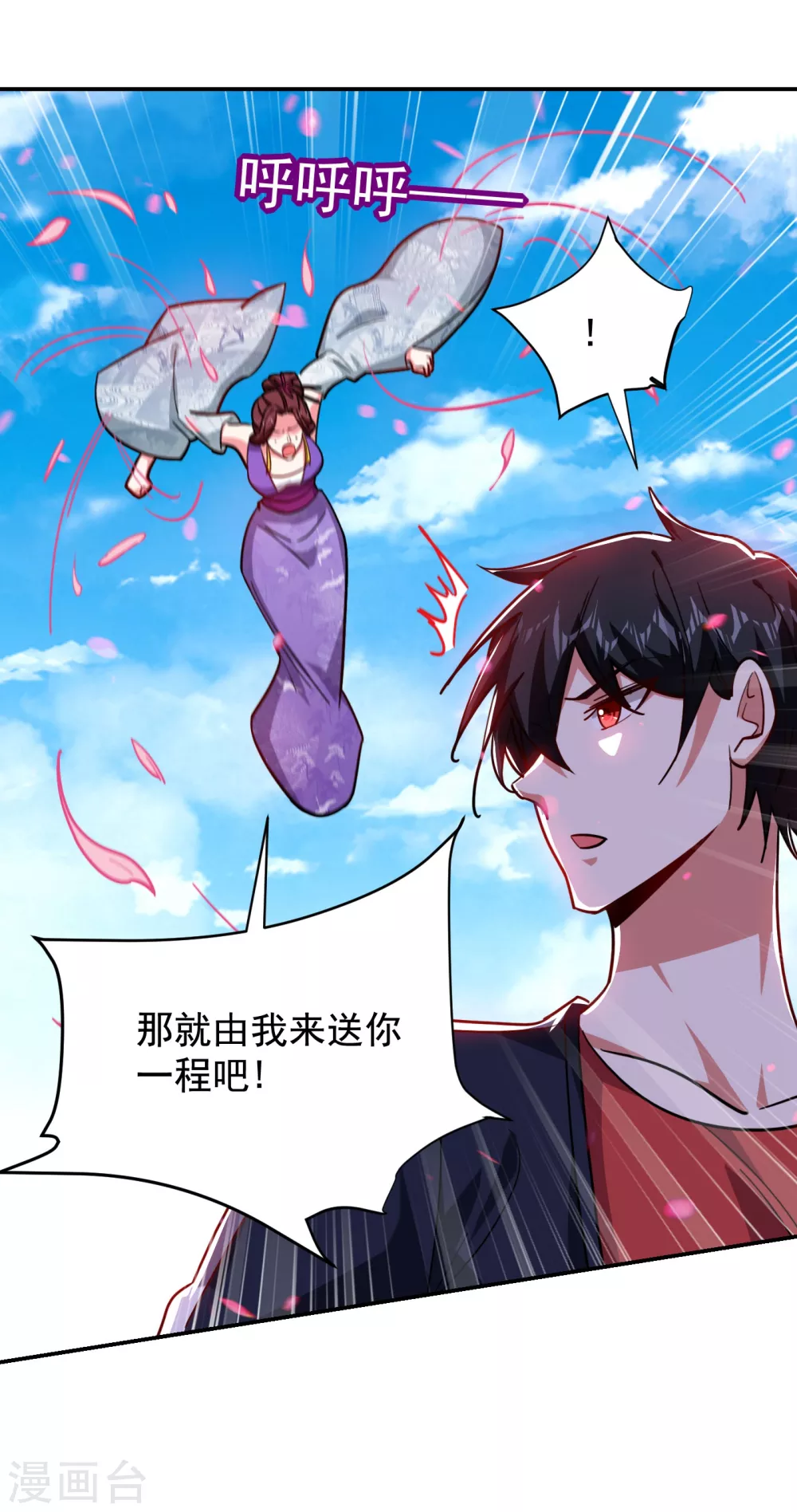 第196话 让你看看蝼蚁的力量-第200话
