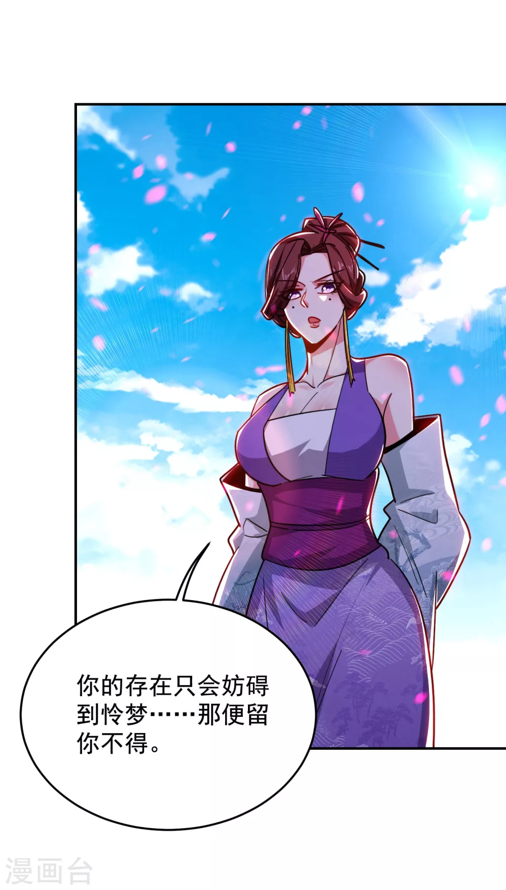 第196话 让你看看蝼蚁的力量-第200话